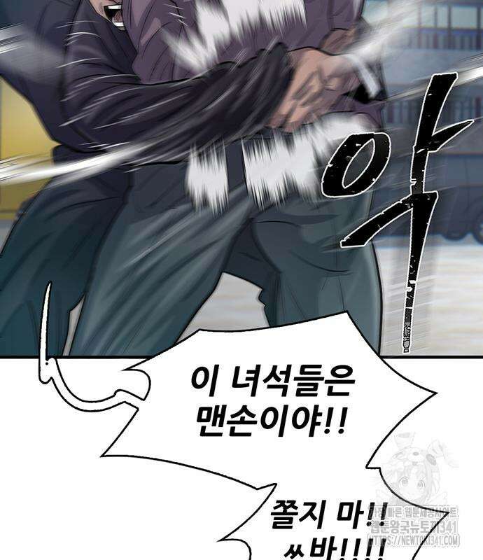 무진(네이버) 77화 57