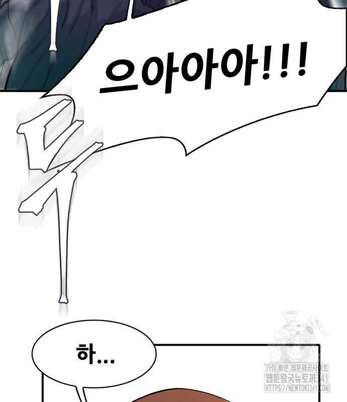 무진(네이버) 77화 60