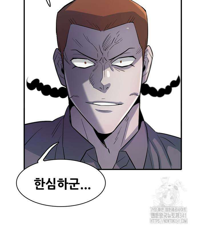 무진(네이버) 77화 61