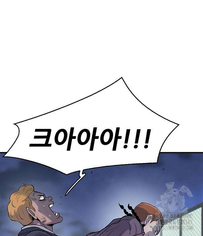 무진(네이버) 77화 66