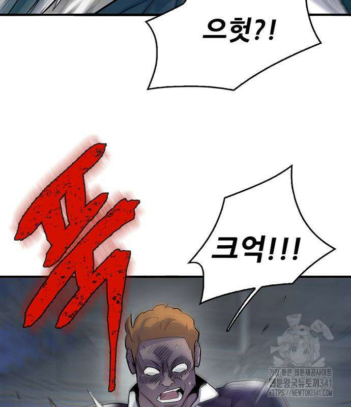 무진(네이버) 77화 71