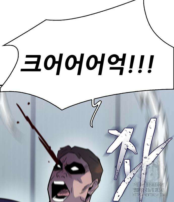 무진(네이버) 77화 78