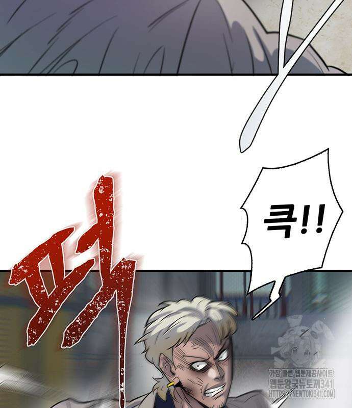 무진(네이버) 77화 95