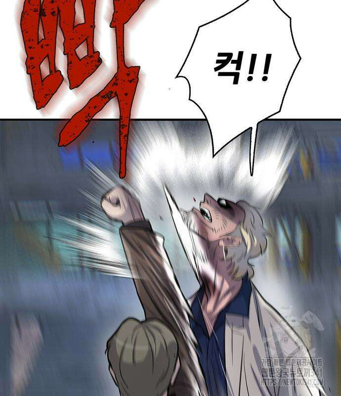 무진(네이버) 77화 97