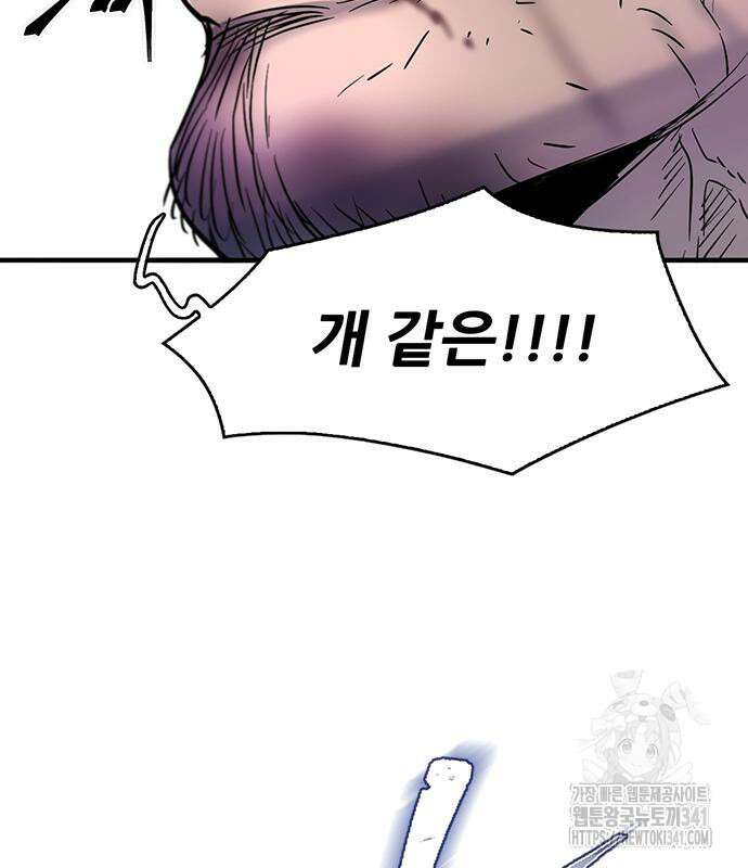 무진(네이버) 77화 100