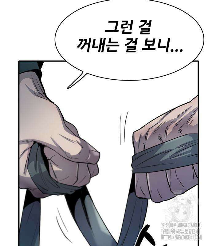무진(네이버) 77화 110