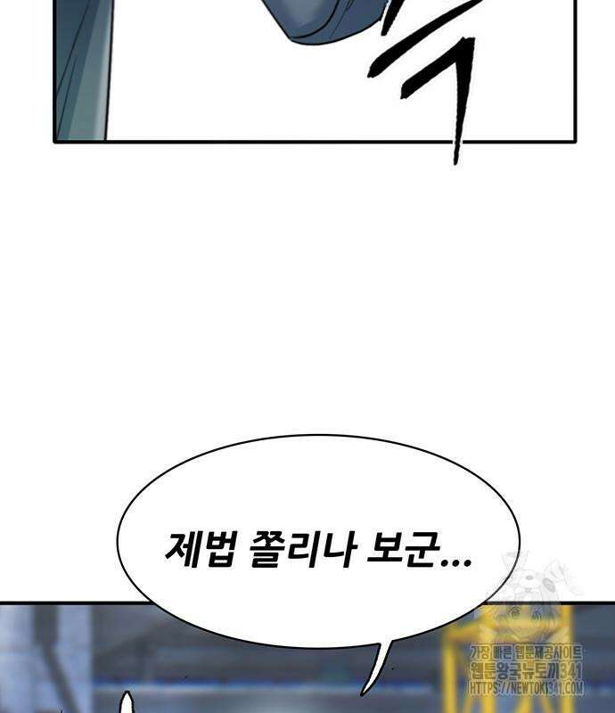 무진(네이버) 77화 111