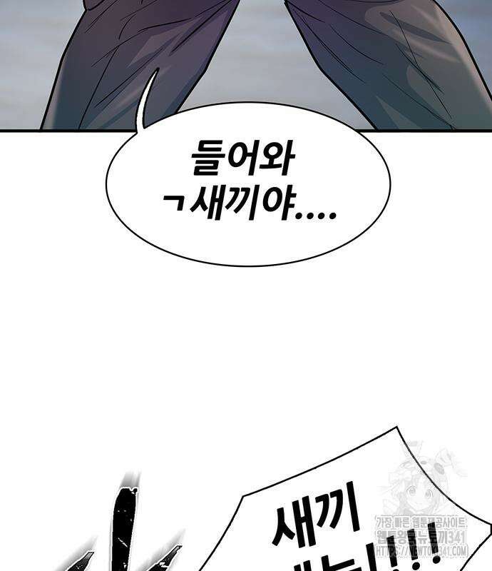 무진(네이버) 77화 113