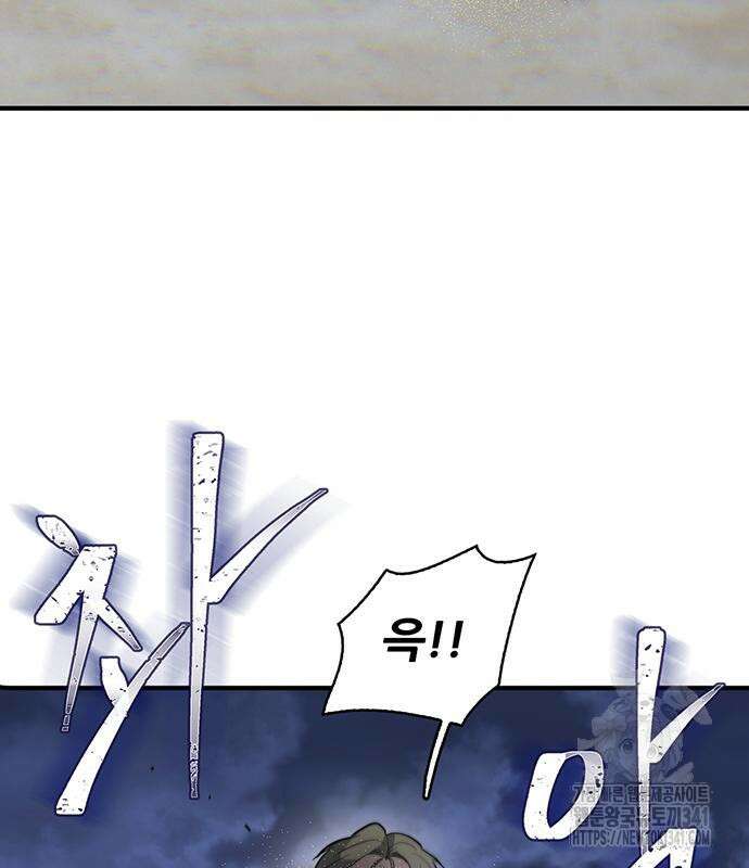 무진(네이버) 77화 137
