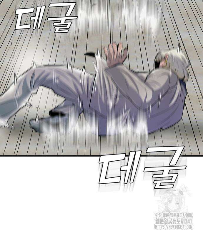 무진(네이버) 77화 141