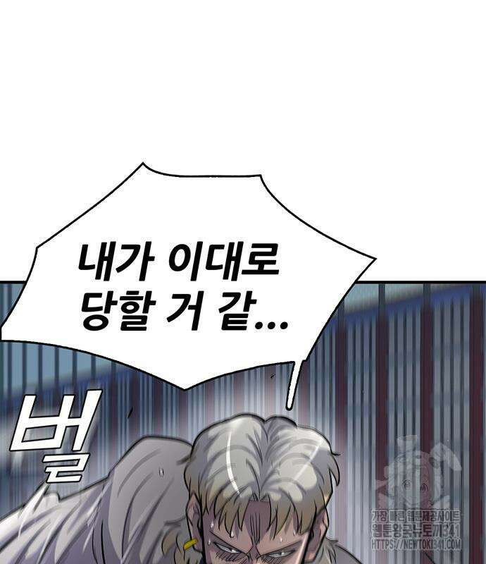 무진(네이버) 77화 142