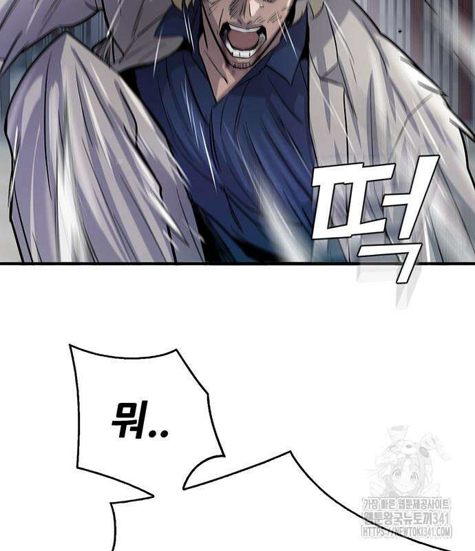 무진(네이버) 77화 143