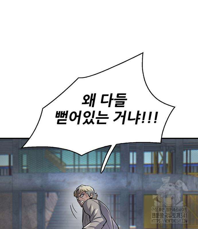 무진(네이버) 77화 145