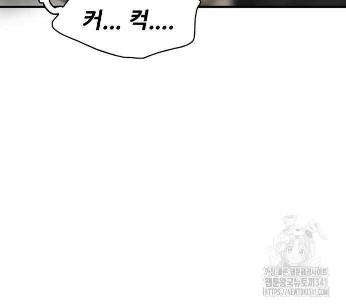 무진(네이버) 77화 147