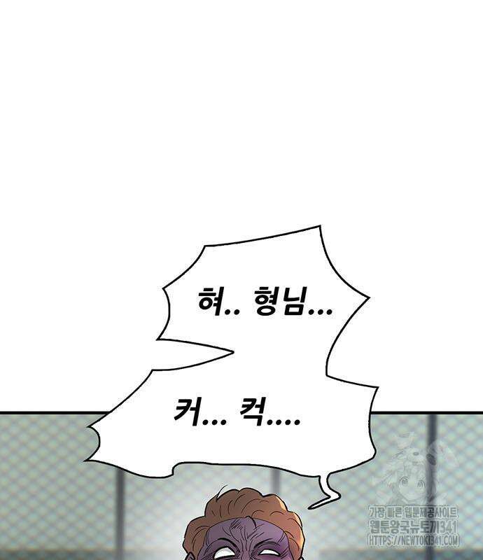 무진(네이버) 77화 148