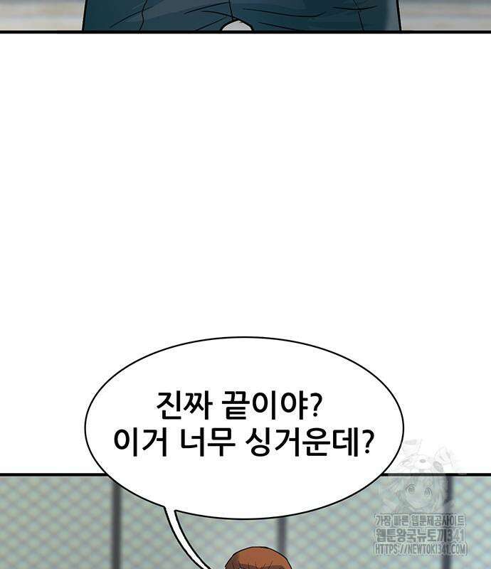 무진(네이버) 77화 150