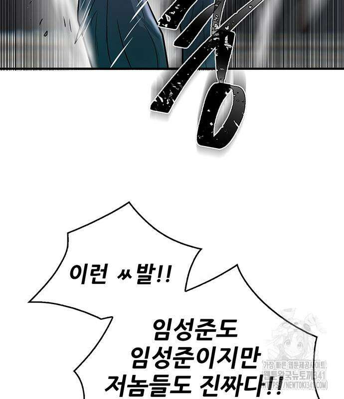 무진(네이버) 77화 152
