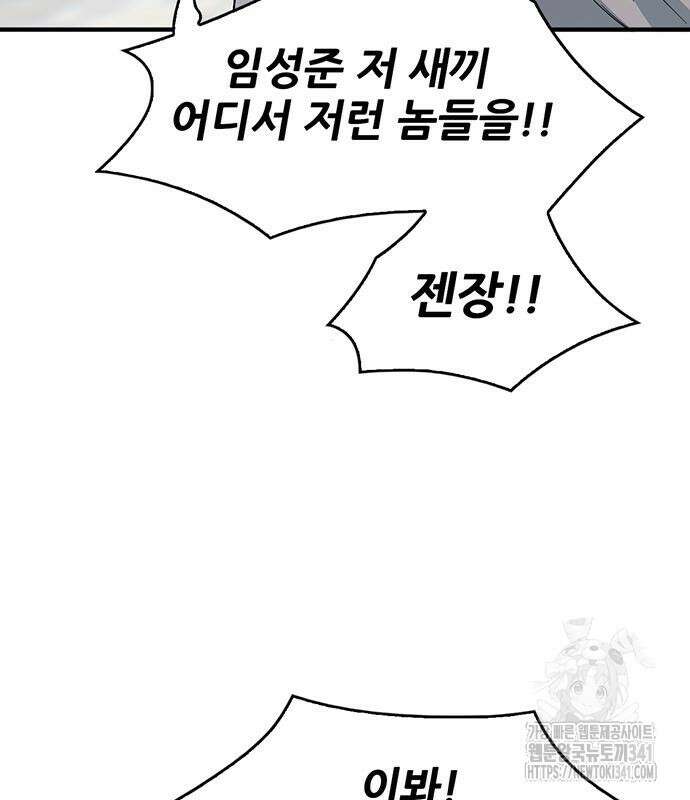 무진(네이버) 77화 154