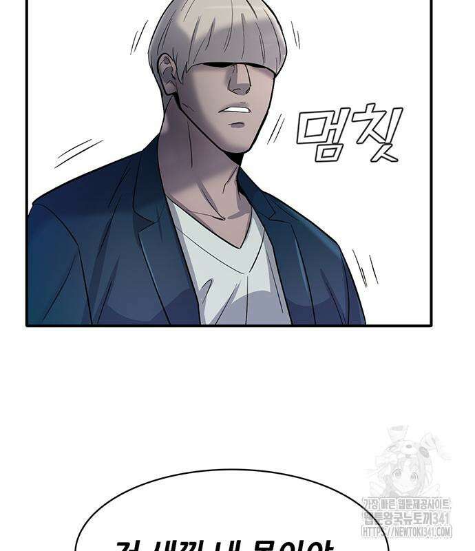 무진(네이버) 77화 157