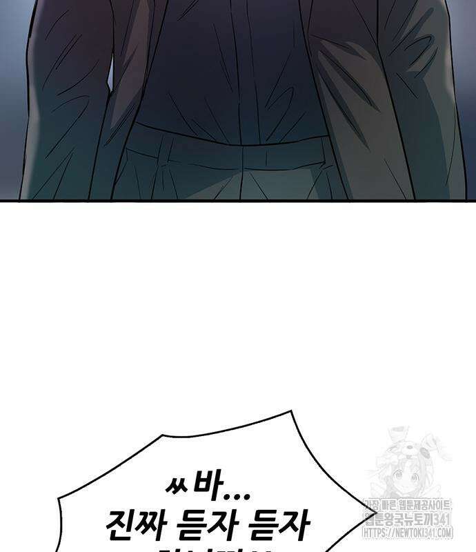 무진(네이버) 77화 159