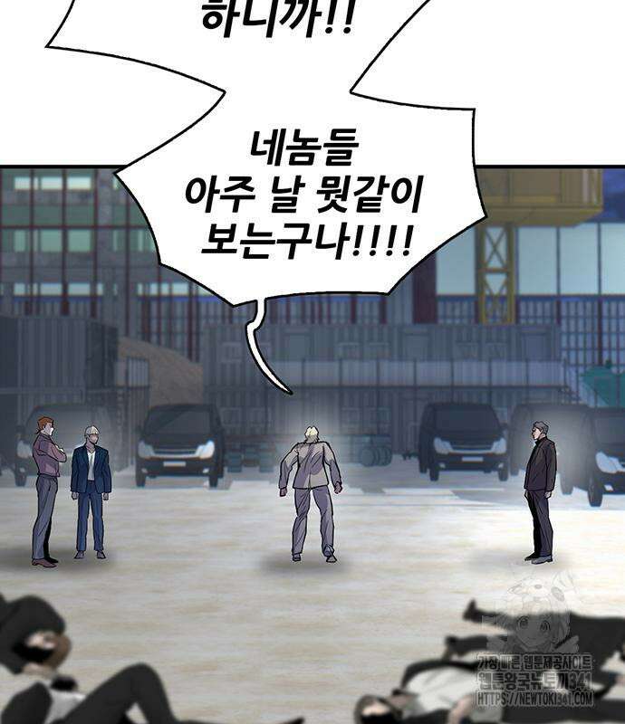 무진(네이버) 77화 160