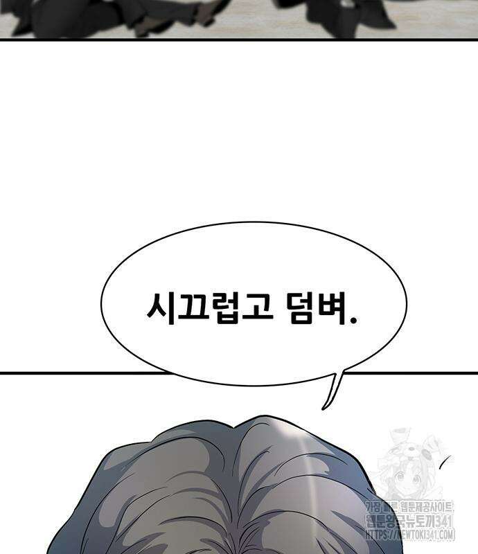 무진(네이버) 77화 161