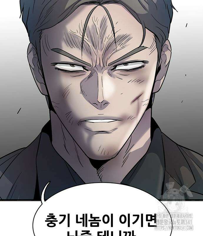 무진(네이버) 77화 162