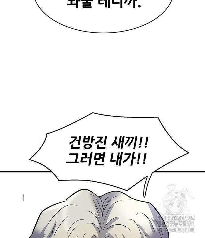 무진(네이버) 77화 163