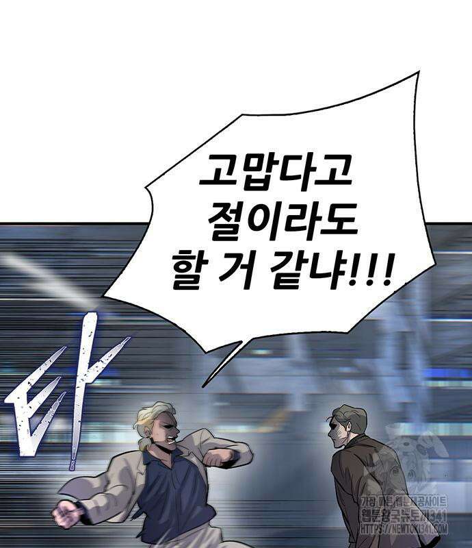 무진(네이버) 77화 165