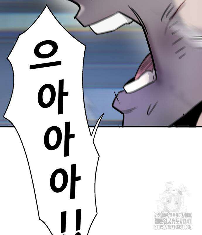 무진(네이버) 77화 175