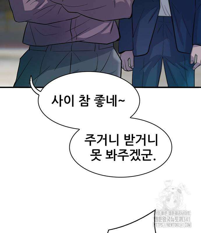 무진(네이버) 77화 179