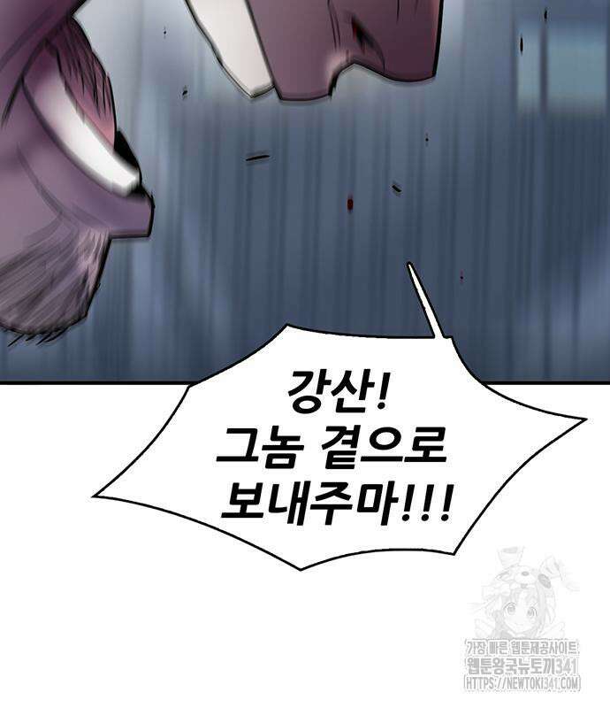 무진(네이버) 77화 185