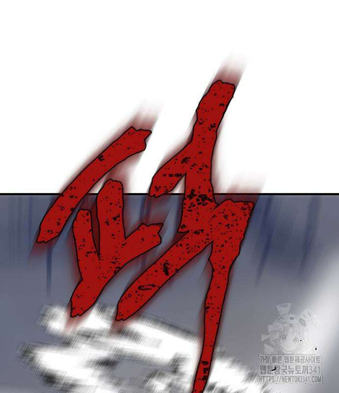 무진(네이버) 77화 186