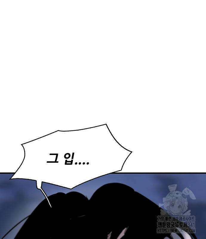 무진(네이버) 77화 190
