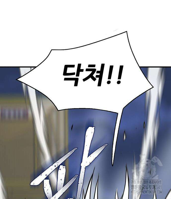 무진(네이버) 77화 192