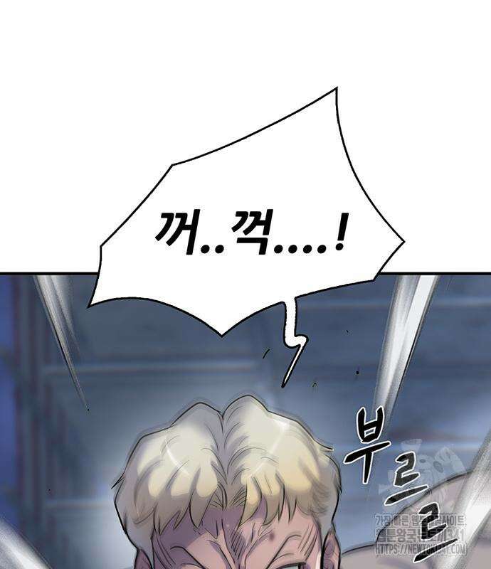 무진(네이버) 77화 196