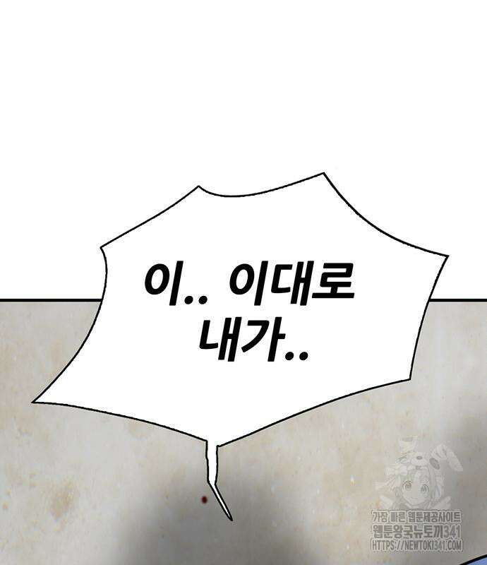 무진(네이버) 77화 206