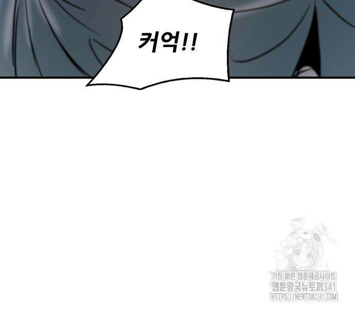 무진(네이버) 77화 209