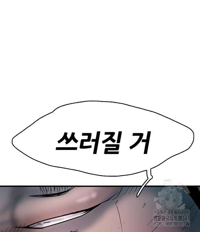 무진(네이버) 77화 210