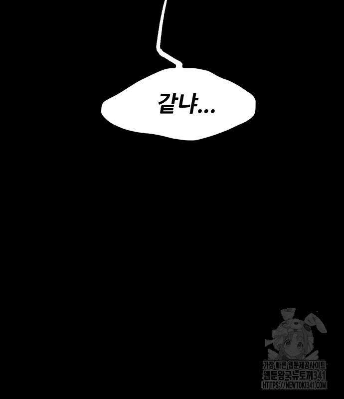 무진(네이버) 77화 213