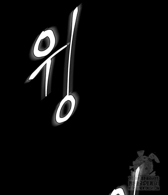 무진(네이버) 77화 215