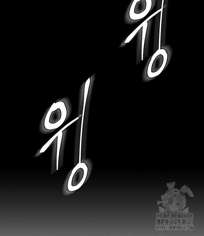 무진(네이버) 77화 216