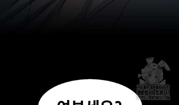 무진(네이버) 77화 222