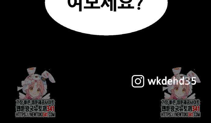 무진(네이버) 77화 223