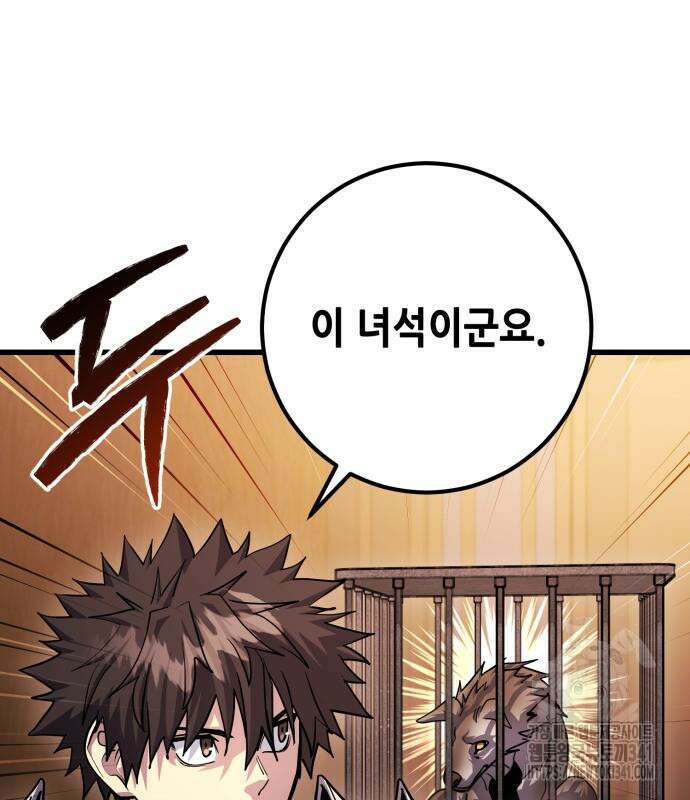 더 해머 82화 10
