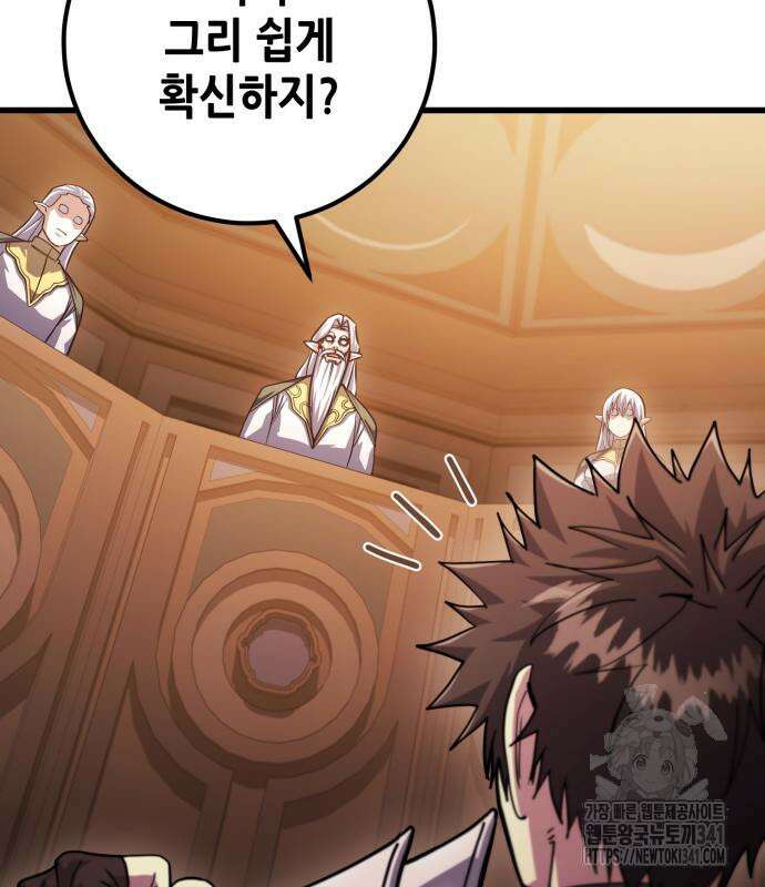 더 해머 82화 12