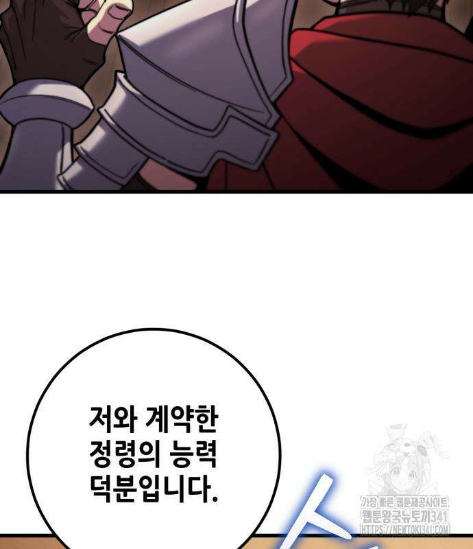 더 해머 82화 13