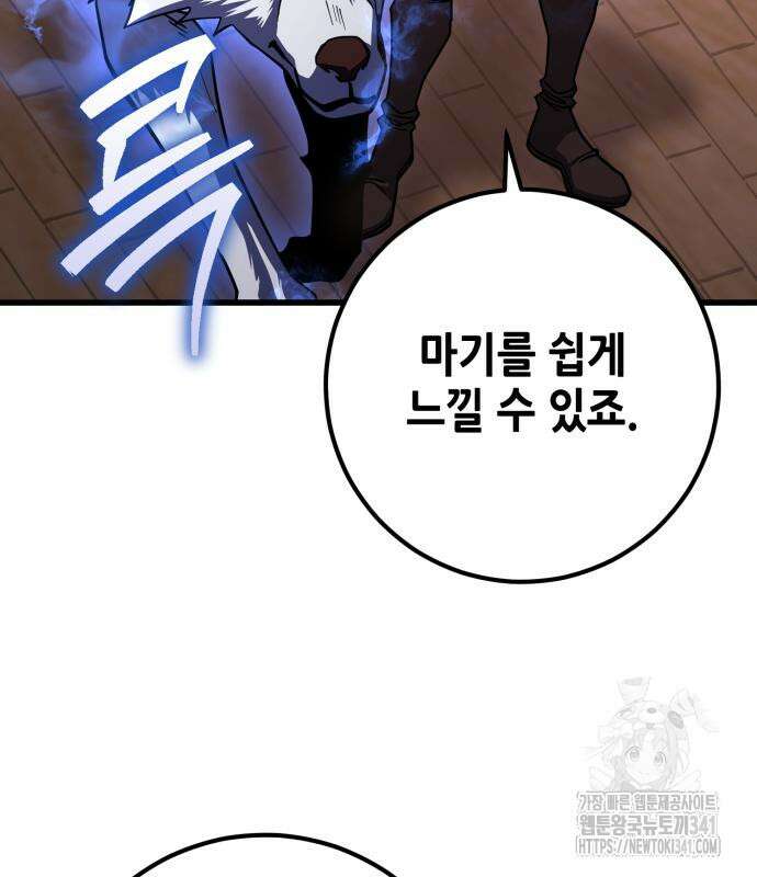 더 해머 82화 15