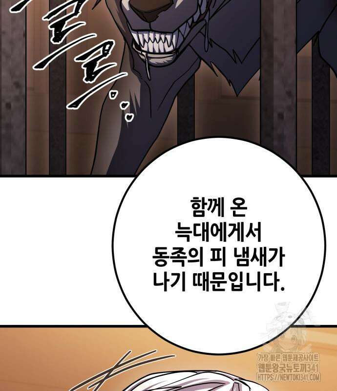 더 해머 82화 17