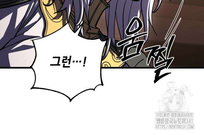 더 해머 82화 19